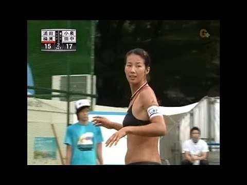 ビーチバレー 浦田聖子 2005 -1