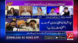 300K views · 6.7K reactions | ہم نے عمران خان سے سیکھا ہے کہ وزیراعظم کیسے بننا ہے؟ اگر کوئی صدر پاکستان بننا چاہتا ہے تو کیسے بنا جائے؟ مفتی کفایت اللہ نے دو راستے بتا دیئے۔ جانیئے اُن کی زبانی اس ویڈیو میں مکمل پروگرام لنک : https://youtu.be/pk0M6aE4p9c #92NewsHDPlus #JawabChahye | Jawab Chahye | Facebook