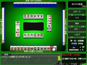 sdin無料ゲームで麻雀をやった3【プレイ動画】
