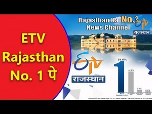 सबसे भरोसेमंद ETV Rajasthan | Big Breaking News | ETV Rajasthan