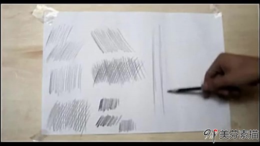 排线的画法技巧，素描基础视频课程
