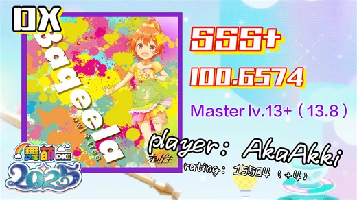 【maimaiSSS /新曲慢递】Baqeela/巴基拉 Master lv.13 （13.8）主内屏 SSS  100.6574
