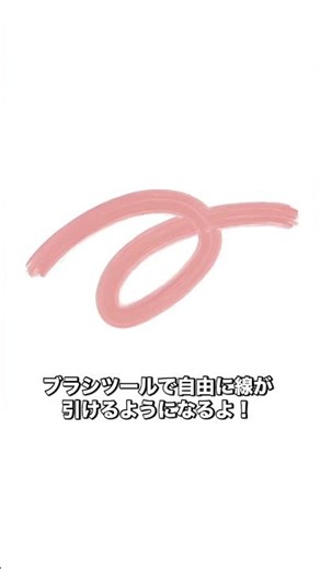 【素材が化ける】水彩ラインを自由に描く方法