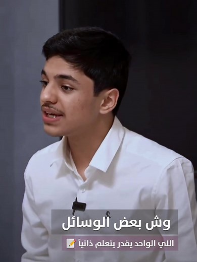 محمد القفاري | وسائل التعلم الذاتي 📝🔎 _____________________ #تعليم_ذاتي #fyp #الانضباط_الذاتي #القفاري #السعودية🇸🇦 #foryou #الخليج_العربي.. #explore #saudiarabia🇸🇦 #محمد_القفاري #يوتيوب #viral #youtube #tedx #classera #zoom #blackboard