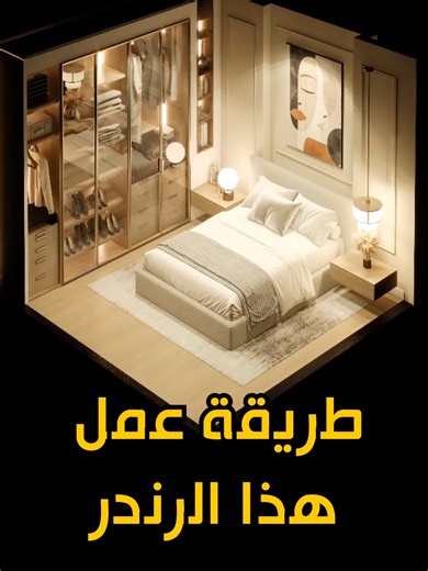 طريقة إبداعية لعمل ريندر في 3Ds Max