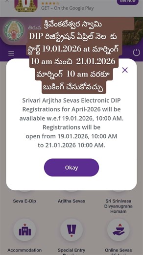 DIP registration at ttd portal for darshan