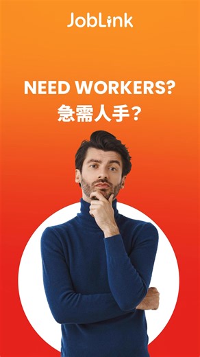 JobLink Connect 即將上線一個為您提供專業人才招聘與理想職位搜尋的一站式平台。 關注我們，即刻準備好迎接機會！ https://www.facebook.com/share/16QhAAEExX/?mibextid=wwXIfr #HRPartner #JobLink #hongkong #BlueCollarJobs #hrdepartment #HiringSolutions #construction #humanresources #constructionmanager #Projectmanager #foodandbeverage #restaurantstory #hotel #wastemanagement #security #bodyguard #driver #DOMESTICHELPER #operationsmanager #JobLink #HiringSimplified #Recruitment #SmartHiring #EmployerSolutions #FutureOfWork #followers #ewaste #wastet