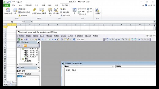 excel,vba快速生成日历