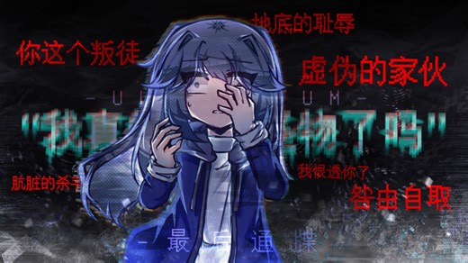 【新人pv/完整版！】娘化！最后通碟