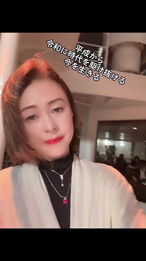 時代を駆け抜ける女優 #村上麗奈 #ナイトクルーズ #投資家の勉強 #今を生きるたった一人の君へ