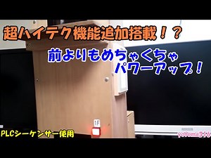 エレベーター模型PLCシーケンサー タッチパネル