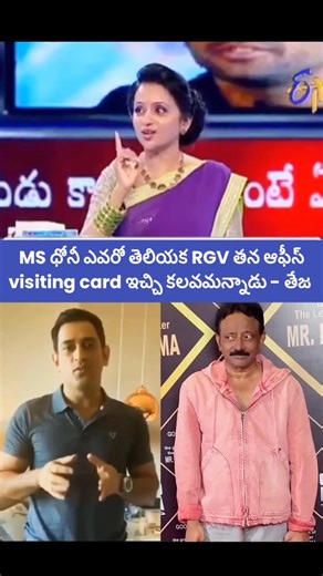RGV didn't recognise MS Dhoni and gave his visiting card | Ram gopal varma | IPL | Highlights