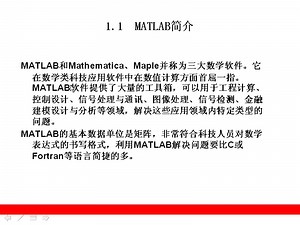 系列1：Matlab之入门教学教程（视频+数据+代码+源文件）
