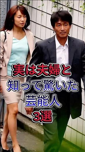 Three celebrities who surprised us by being married: #Rina Uchiyama #Eisaku Yoshida #Kiho Matsumo...