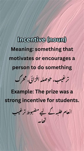 incentive meaning in Urdu,Hindi ,English with example #english #vocabulary #viral #ytshorts
