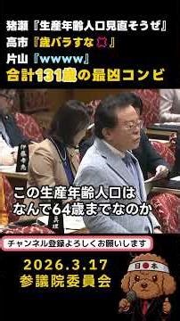 Does the working-age population even matter? #politics #parliament #elderly