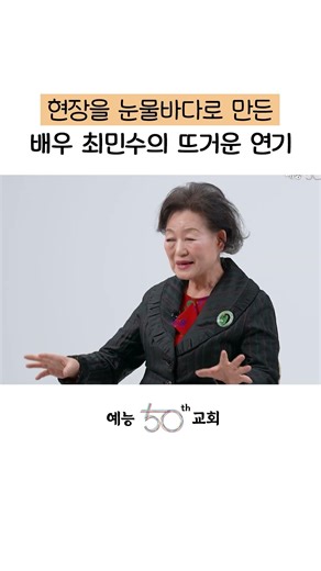 Yeneung Church 50th Anniversary Documentary [Let It Burn]