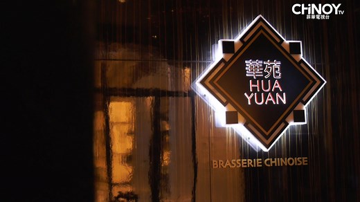 Exciting news awaits food enthusiasts at Hilton Manila's renowned Hua Yuan Brasserie Chinoise! 🤤 Prepare to be whisked away as they unveil their highly anticipated new menu! Chef Xi Qiao Yuan has poured his heart and soul into crafting an array of dishes that capture the true essence of Shanghainese cuisine, blending traditional recipes with a modern twist. 🤩 From the succulent Braised Pork Belly with Preserved Vegetables and Steamed Bun to the legendary Xiao Long Bao, each bite is a journey t