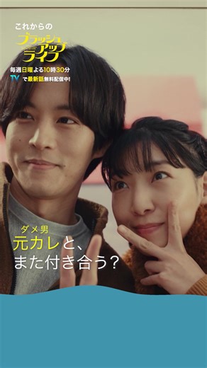 人生2周目はとにかく徳を積む✨ #ブラッシュアップライフ #安藤サクラ #バカリズム #日曜よる10時30分