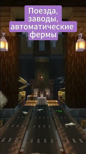 Мод для майнкрафта create #майнкрафт #minecraft #игры