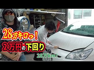 [Disastrous] What is the condition of the engine of a Prius with over 280,000 km on the clock? Oi...