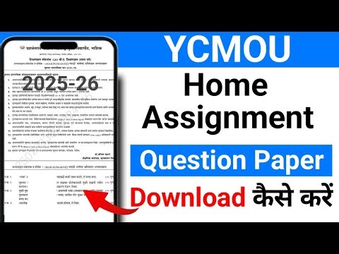 Ycmou Home assignment Question Paper kaise Download kare 2026 || Home assignment Question Paper