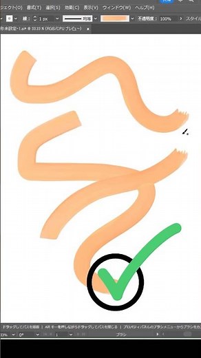 絵具風のシェイプをブラシとして使う方法 #Illustrator #手書き風 #ブラシ