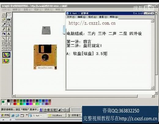 电脑维修教学 电脑基础入门教学