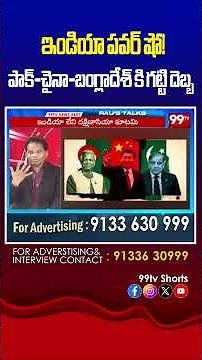 ఇండియా పవర్ షో! పాక్-చైనా-బంగ్లాదేశ్ కి గట్టి దెబ్బ #Modi #XiJinping #IndiaChina #ChinaPakistan