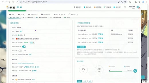 免费雨云服务器一键开服幻兽帕鲁联机服务器保姆级教程