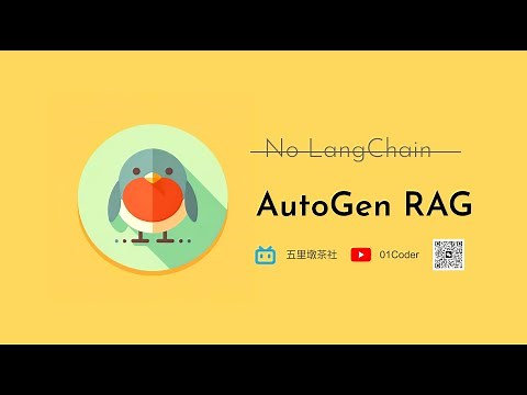 不再依赖LangChain！AutoGen原生支持RAG应用开发