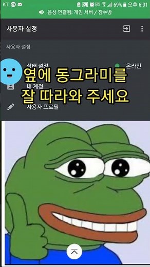 모바일 디스코드 오버레이 활성화 하는 방법