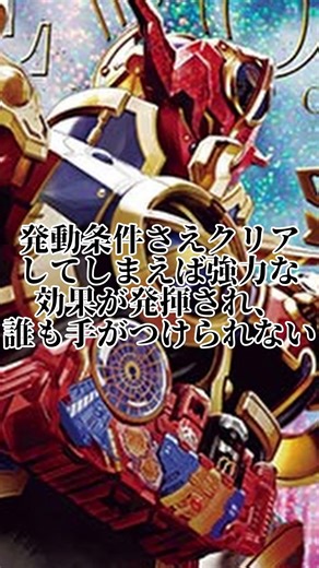 A superb defensive power that has dominated the environment!? Kamen Rider Evol, the extraterrestr...