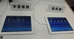 第４回教育ITソリューションEXPO：Ｓｋｙ、iPad対応授業支援ソフトウェア「SKYMENU Class」を展示 | レポート | Mac OTAKARA