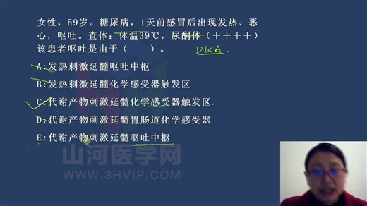 23消化内科学主治医师考试-习题课：基础知识经典例题解析课四|山河医学网