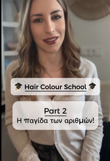 Απάντηση στον χρήστη @Πόπη Πήρες κόκκινο… και βγήκες μαύρη; 🫠 Όχι, δεν έφταιγε η βαφή. 👉 Έφταιγε η βάση και οι αριθμοί. Στο Hair Colour School λέμε πάντα την αλήθεια 💥 Αν δεν ξέρεις τι σημαίνει το .00, το .62 ή το 7, το αποτέλεσμα μπορεί να σε σοκάρει. Γράψε μου τι είχες & τι έβαλες 👇 και στο εξηγώ απλά, χωρίς φίλτρα. #anna_haircolouristκ#κομμώτριακ#κομμωτήςκ#κομμωτήριομ#μαλλιάρώμαμαλλιών haircolourschool haircolorfacts hairmistakes βαφήμαλλιών haircolorist hairtips Ίλιον Αθήνα
