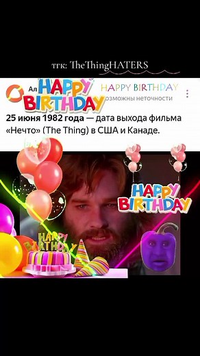 Exploring The Thing: A Deep Dive into the 1982 Classic