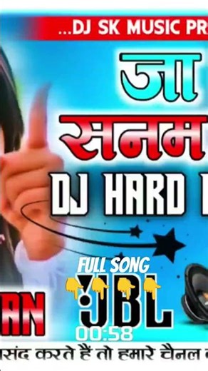 Ja Ja Sanam Harjai Dj Remix Hard-Dholki Mix #Bhojpuri DJ #Song #Dj_Shivnandan_Remixer #song