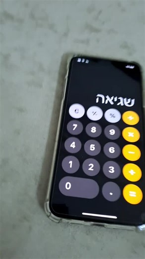 Calculator App: Close-Up Smartphone Interface Demonstration