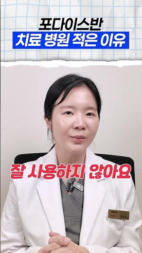 입술 포다이스반 대체 어디에서 치료 받아요?🤔 #포다이스반 #레이저치료 #입술