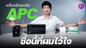 745K views · 456 reactions | วันนี้เรามารีวิวเครื่องสำรองไฟ APC รุ่น...