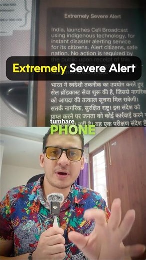 The Truth Behind The Loud Emergency Beep On Your Mobile