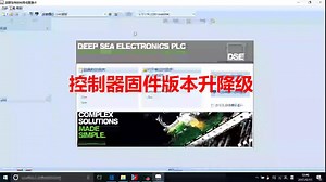 DSE 发电机组控制器培训视频合集二