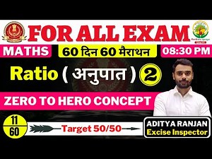 Day 11 || SSC CGL CHSL 2021 || RATIO ( अनुपात ) 02 || 60 दिन 60 मैराथन ||Maths by Aditya Ranjan Sir