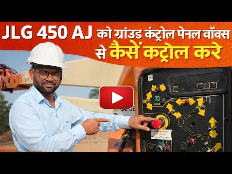 Ground control panel box Se JLG 450 Aj Machine ko control kaise kare