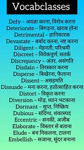 Vocabulary words | Vocab Classes