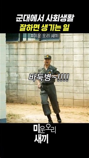 행보관이 알려주는 군생활 꿀팁