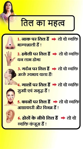 Meaning of Moles (Beauty Marks) — Quick Guide! #shorts