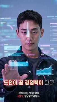 #AI창업학과 #경남정보대학교