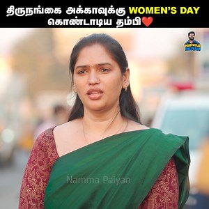 46K views · 2.3K reactions | திருநங்கை அக்காவுக்கு Women's Day கொண்டாடிய தம்பி ❤️ Tamil Emotional Web Series - Episode 15 - Part 1 | Anusrivelan | Madhan | Namma Paiyan #NammaPaiyan #TamilwebSeries #Shorts #Reels #TamilVideos #TamilShortFilms Follow Namma Paiyan for more videos. | Namma Paiyan | Facebook